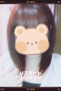 人妻ｒｅ：スタート　【宮崎体験】山口はるな