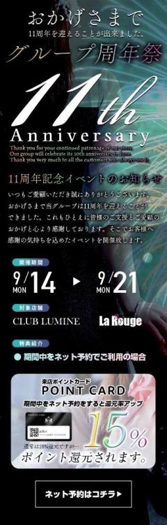 CLUB LUMINE　mimi / みみ