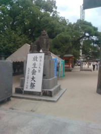待ちナビ　るか