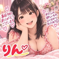 熟女の風俗アウトレット大分店　りん