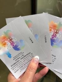 待ちナビ　ゆうか