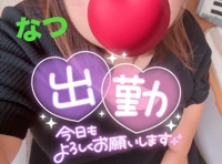 宮崎ちゃんこ都城店 なつ 久しぶりの出勤だよ