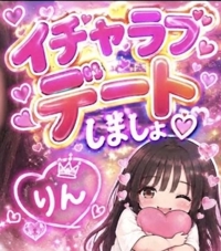 熟女の風俗アウトレット大分店　りん