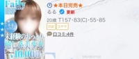 フェアリー るる ありがとう