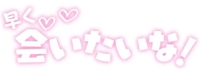 待ちナビ　いろは