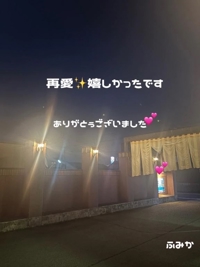 宮崎ちゃんこ都城店 ふみか お礼日記
