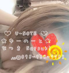 なつき(Natsuk!)