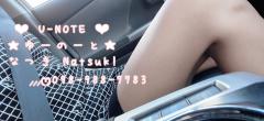 U-NOTE。　