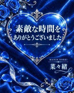 ?☆9月19日・お礼?☆