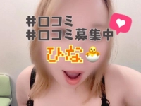宮崎しこたまクリニック　ひな