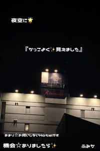宮崎ちゃんこ都城店　