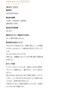 つぎも