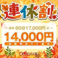 最大5,000円割引