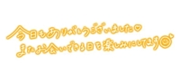 宮崎ちゃんこ都城店 ゆりか 9/20　パレスのお兄様、