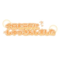 マドンナSANSAIN みどり（新人♪） こんばんは