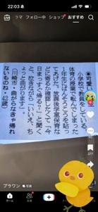 マドンナSANSAIN はるな かわいい