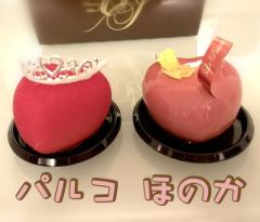 パルコ　ほのか