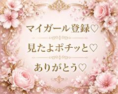 ?☆趣味の...?☆