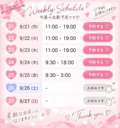 お会いできますように…?