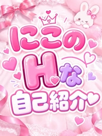 私のエッチなトリセツ