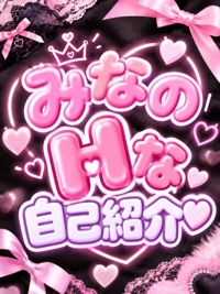 私のエッチなトリセツ