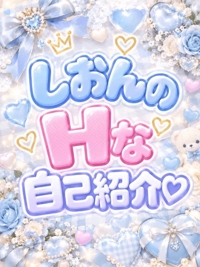 私のエッチなトリセツ