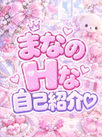 私のエッチなトリセツ