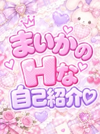 私のエッチなトリセツ