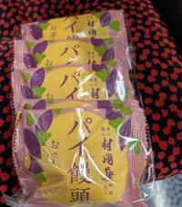 待ちナビ　あまね