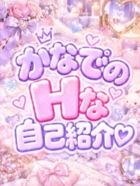 私のエッチなトリセツ