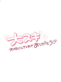 JaPON　瀬奈ｾﾅ