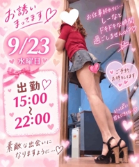 CLOVER HEART（クローバーハート） 諫早市デリヘル しーな   写メ日記「その視線どこ見てるの…？」