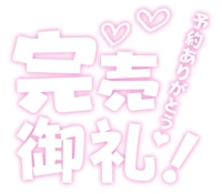 宮崎ちゃんこ都城店 けい ありがとうございました