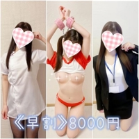 赤裸々素人白書 藤野【ふじの】 《早割》8000円