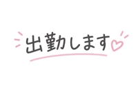 マドンナSANSAIN ちあき（新人♪） おはようございます♪