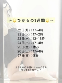 シフトみてね！