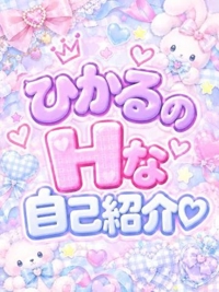 私のエッチなトリセツ