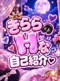 私のエッチなトリセツ