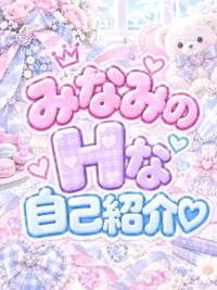 私のエッチなトリセツ