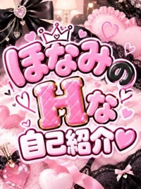 私のエッチなトリセツ