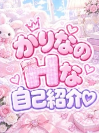 私のエッチなトリセツ