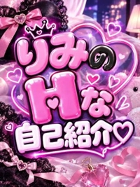 私のエッチなトリセツ