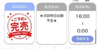薩摩♂風俗の神様鹿児島店　さや 