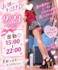 CLOVER HEART（クローバーハート） 諫早市デリヘル しーな   写メ日記「連休ラストはしーなと乱れよっ？」