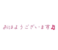 出勤