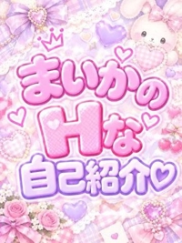 私のエッチなトリセツ