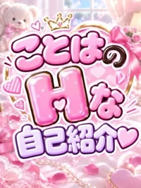 私のエッチなトリセツ