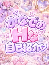 私のエッチなトリセツ