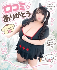 口コミありがとう！
