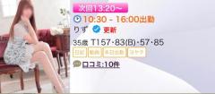 次回?